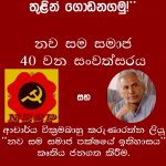 Banner 2 Sinhala 2
