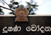 பொலிஸாரே அதிகளவில் ஊழல் செய்கின்றனர்