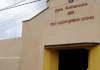 பூசா சிறைச்சாலை பற்றிய ஒரு எச்சரிக்கை