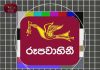 சம்பளம் வழங்க பணம் இல்லாத தொலைக்காட்சி நிகழ்ச்சிகளை நிறுத்துகிறது