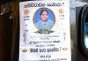 துப்பாக்கிச் சூட்டில் யுவதி பலி, திட்டமிட்ட கொலையா? (VIDEO)
